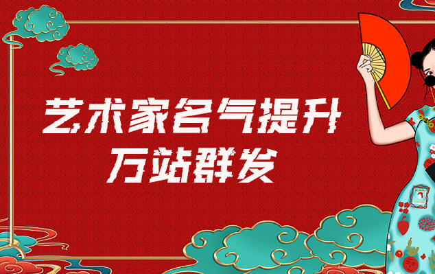 广河县-哪些网站为艺术家提供了最佳的销售和推广机会？